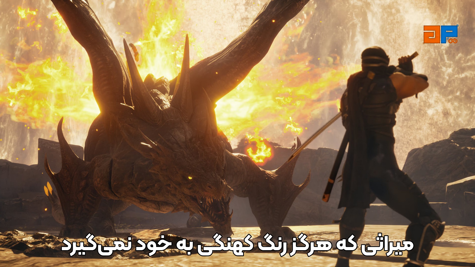 میراثی که هرگز رنگ کهنگی به خود نمی&zwnj;گیرد